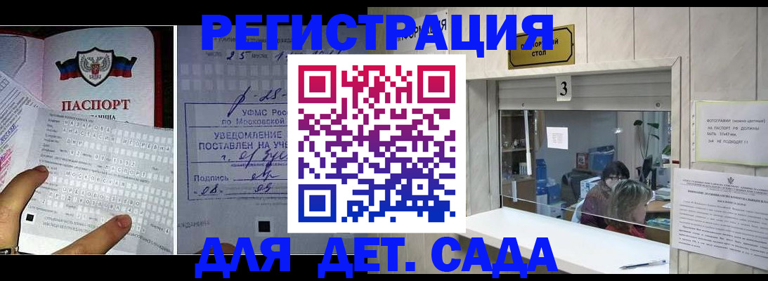 прописка гарантия в Пыть-Яхе