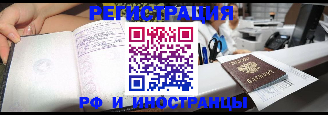 прописка для работы в Пыть-Яхе