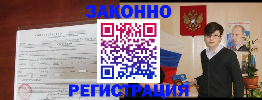 прописка ребенка в Пыть-Яхе
