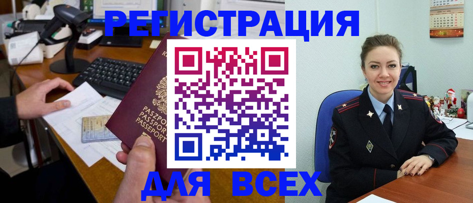 временная регистрация 2025 в Пыть-Яхе