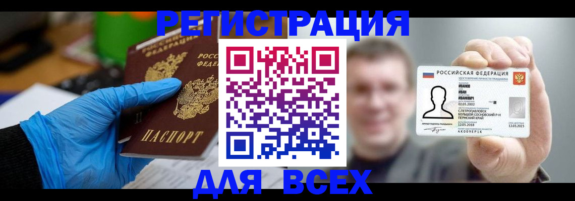 временная регистрация 2025 в Пыть-Яхе