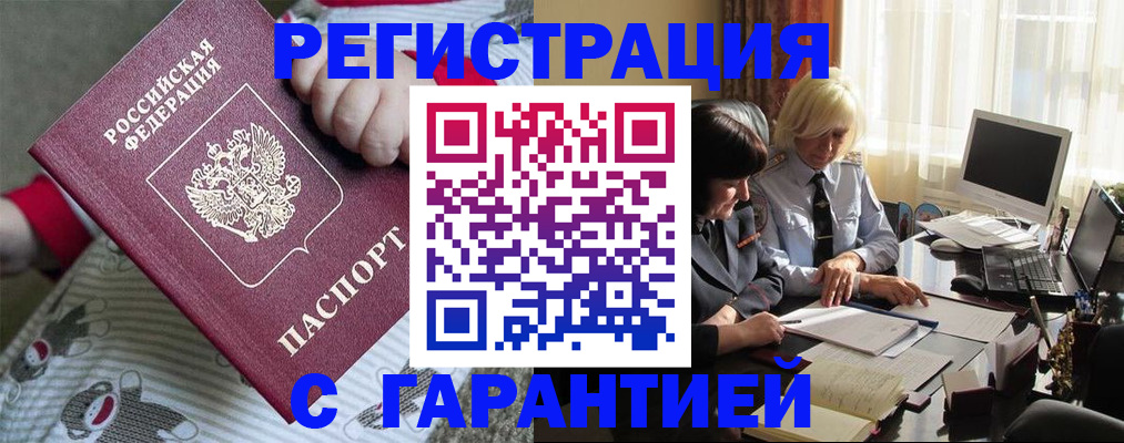 прописка для школы в Пыть-Яхе