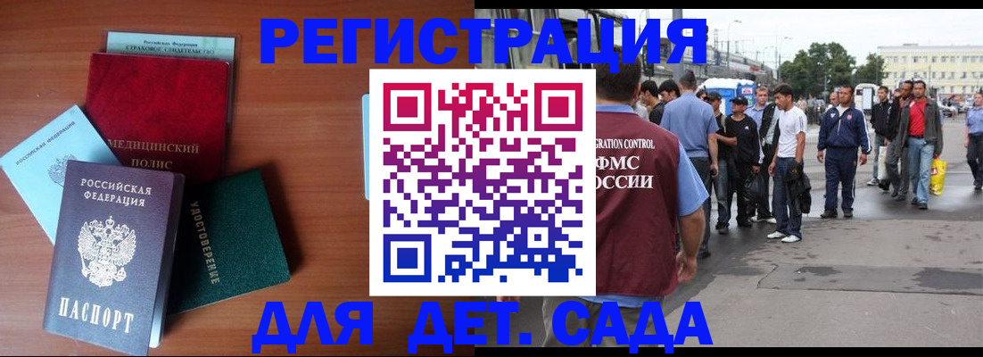 прописка для кредита в Пыть-Яхе